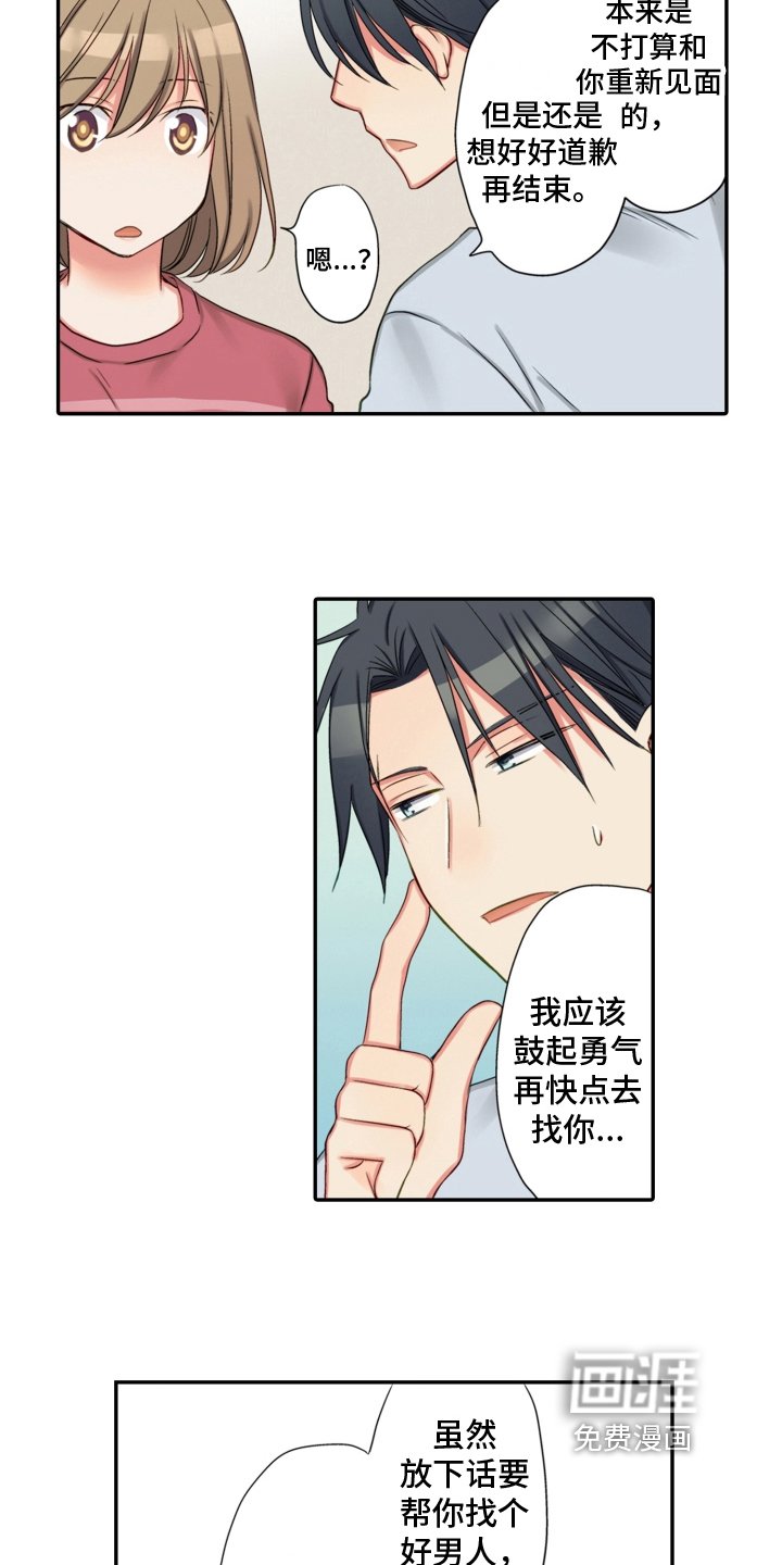 第24章：建议