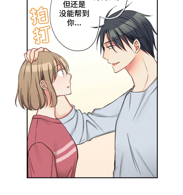 第24章：建议
