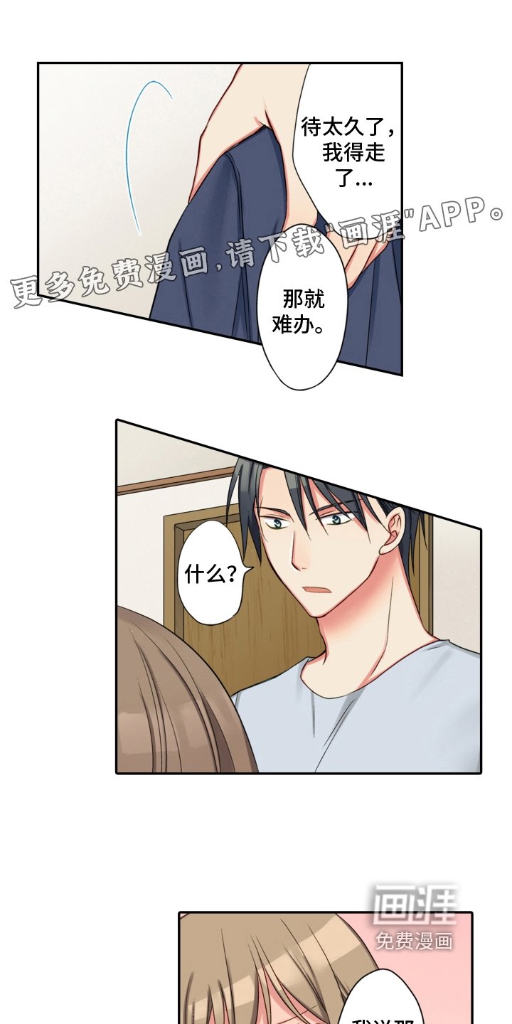第25章：决心