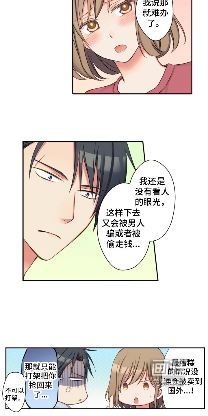 第25章：决心