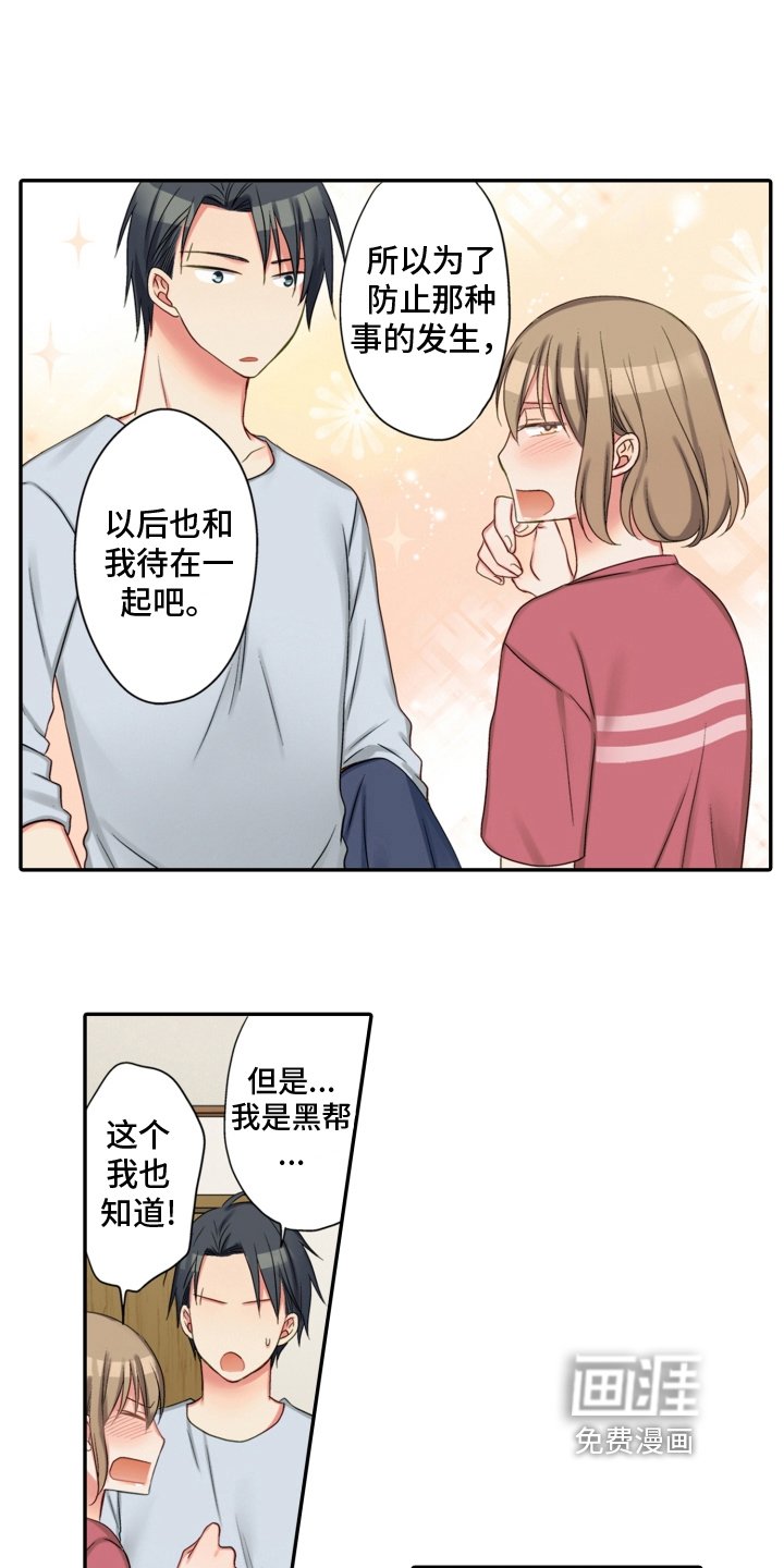 第25章：决心