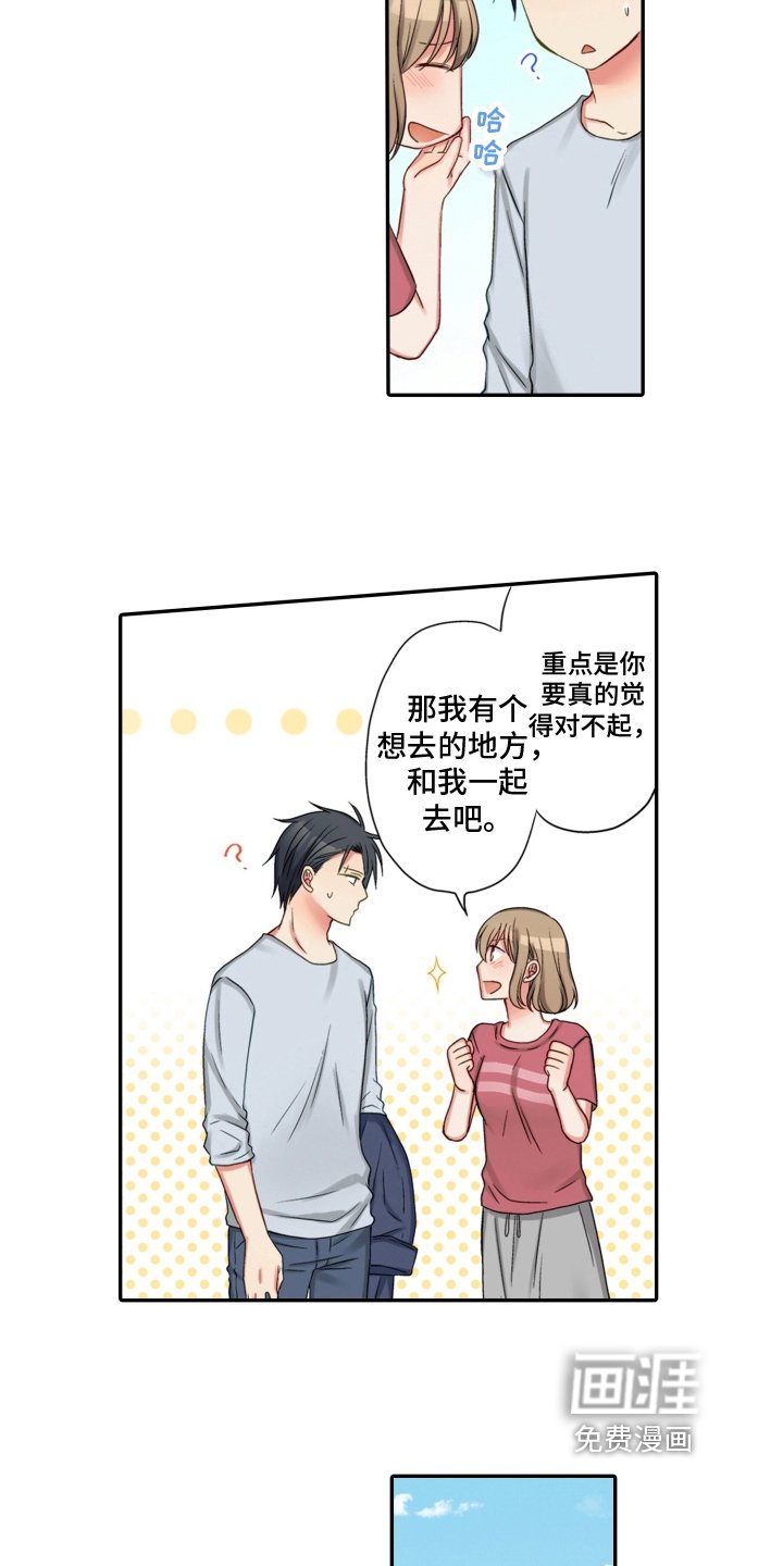 第25章：决心