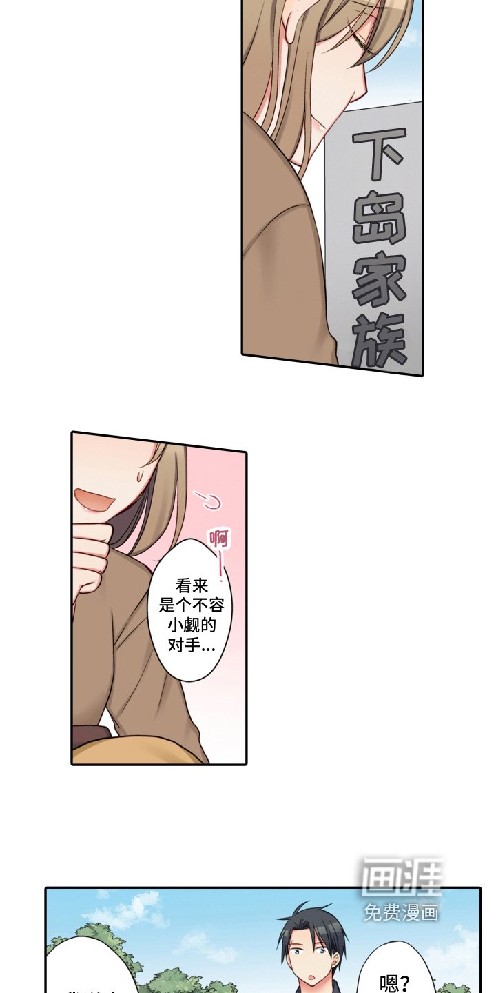 第25章：决心