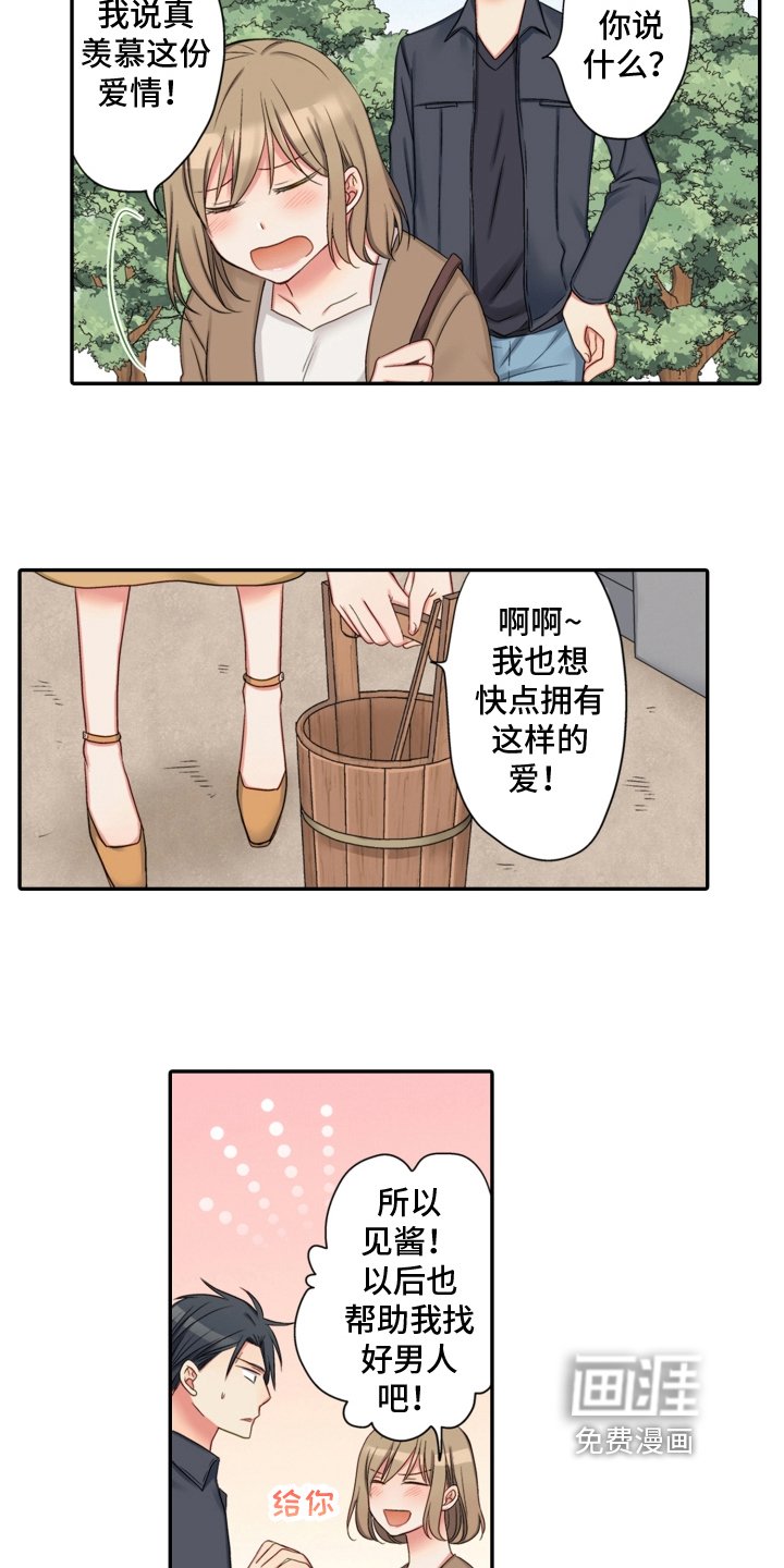 第25章：决心