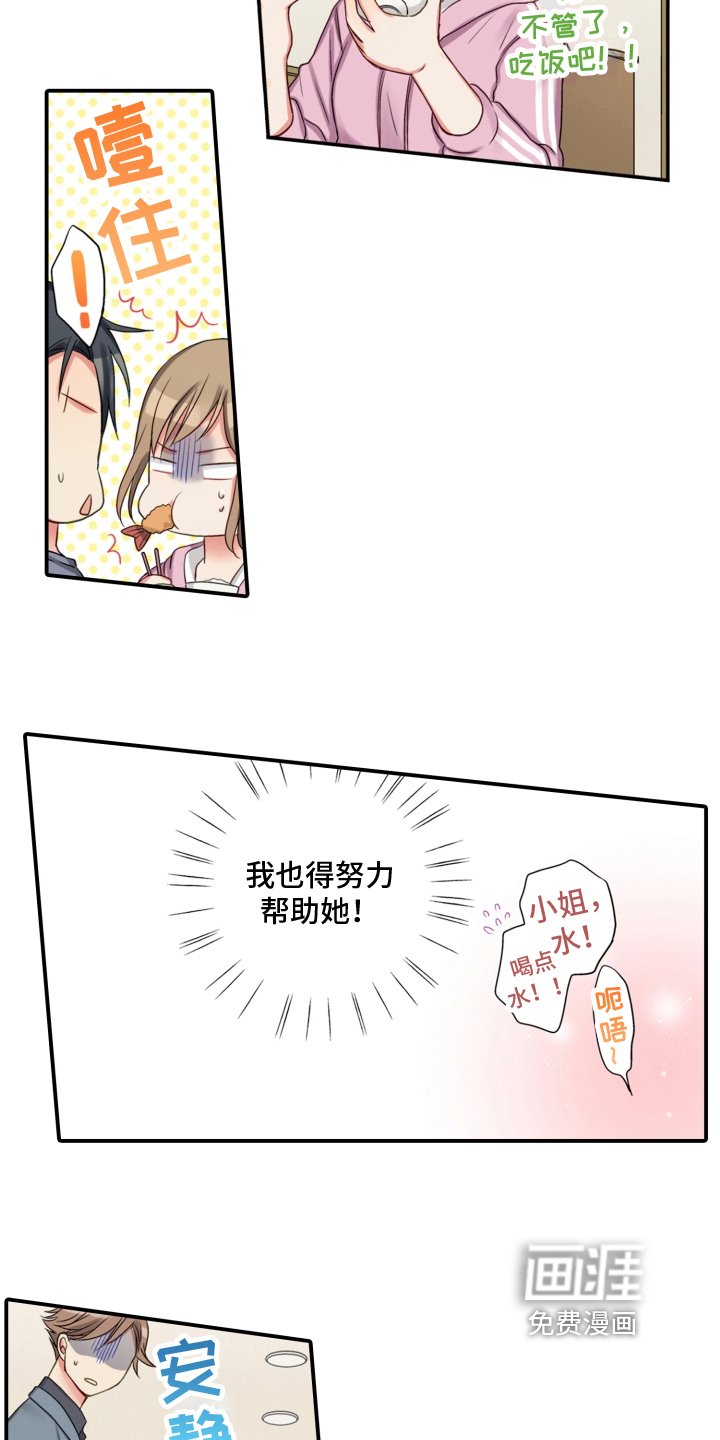 第26章：变化