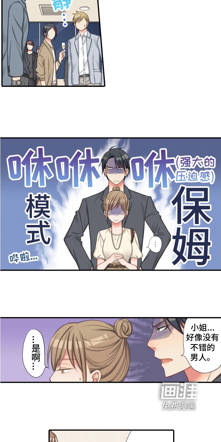 第26章：变化