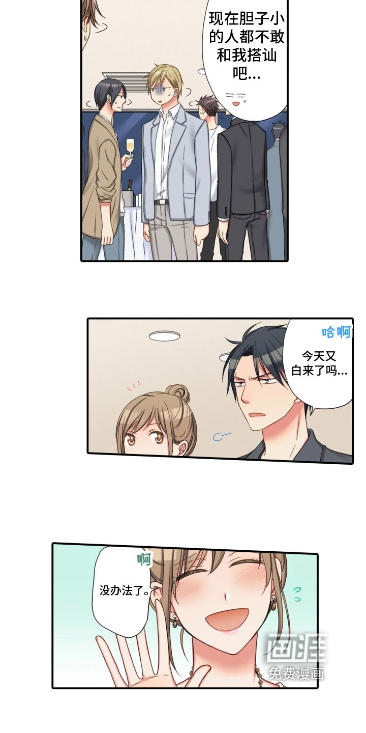 第26章：变化