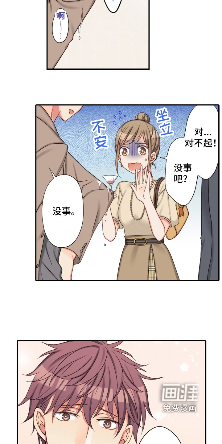 第26章：变化