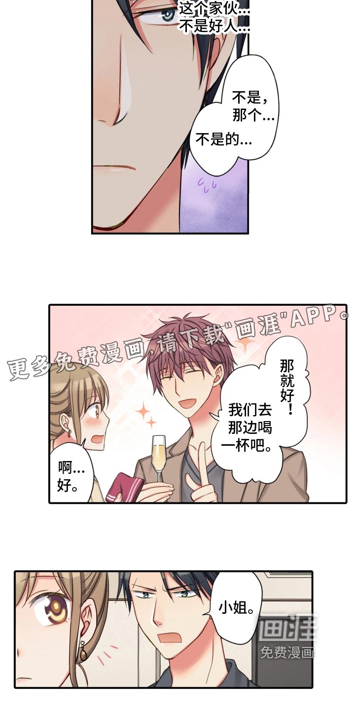 第27章：警惕