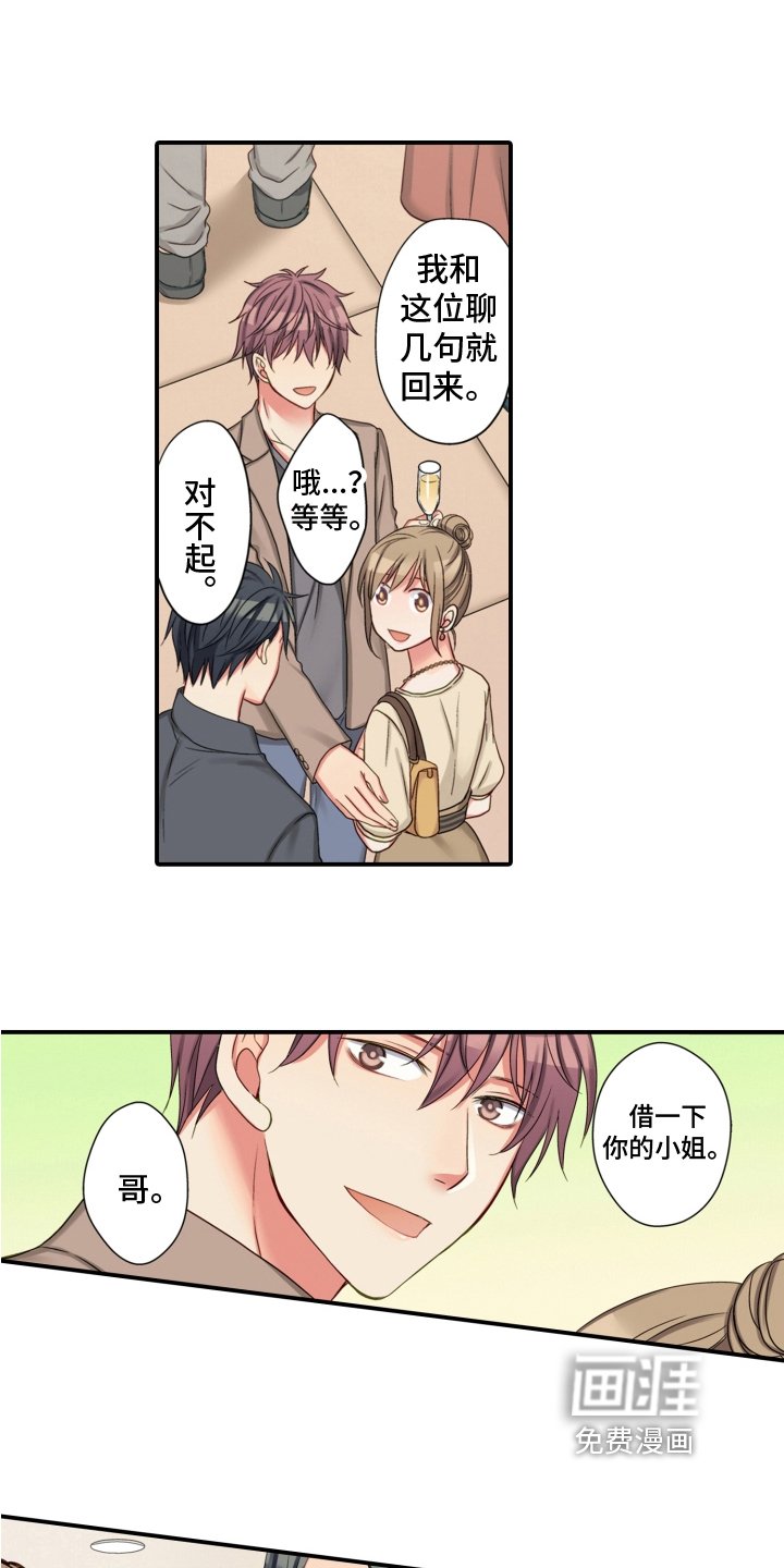 第27章：警惕