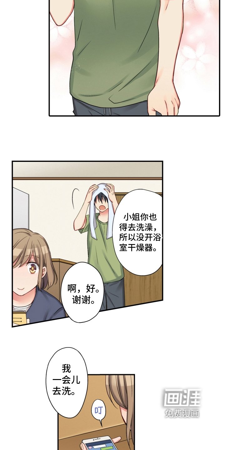 第27章：警惕