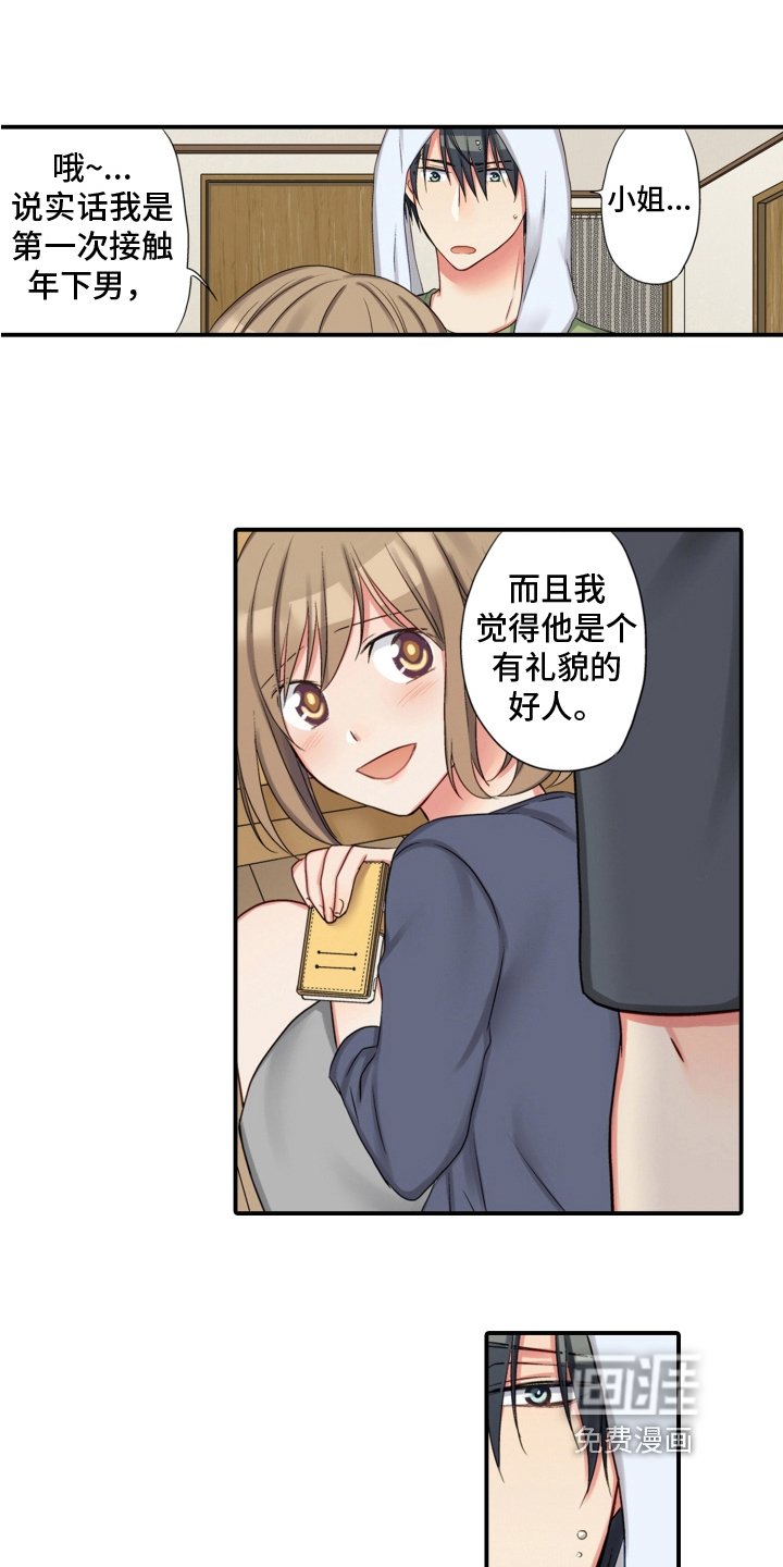 第27章：警惕