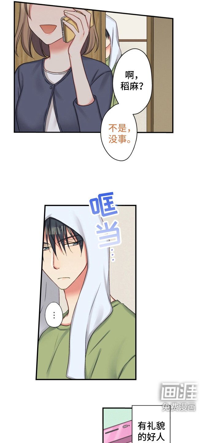 第27章：警惕