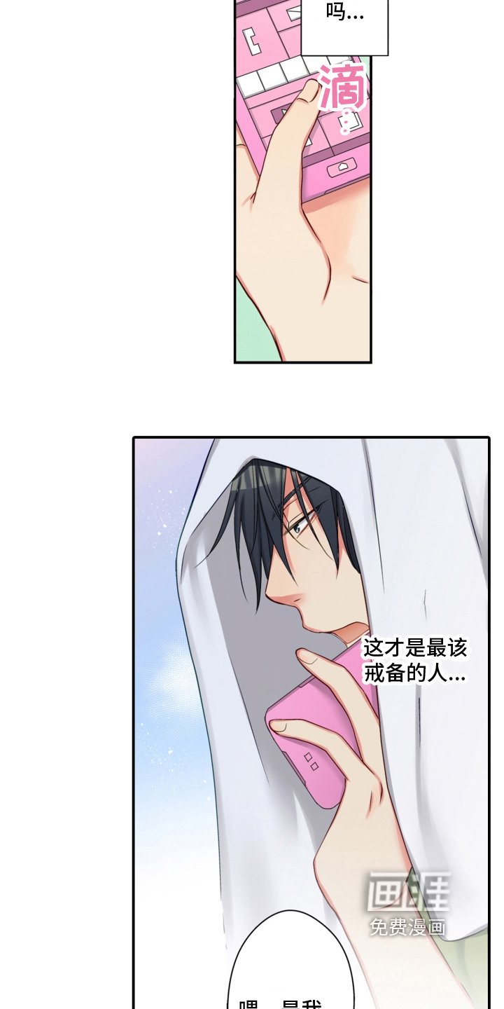第27章：警惕