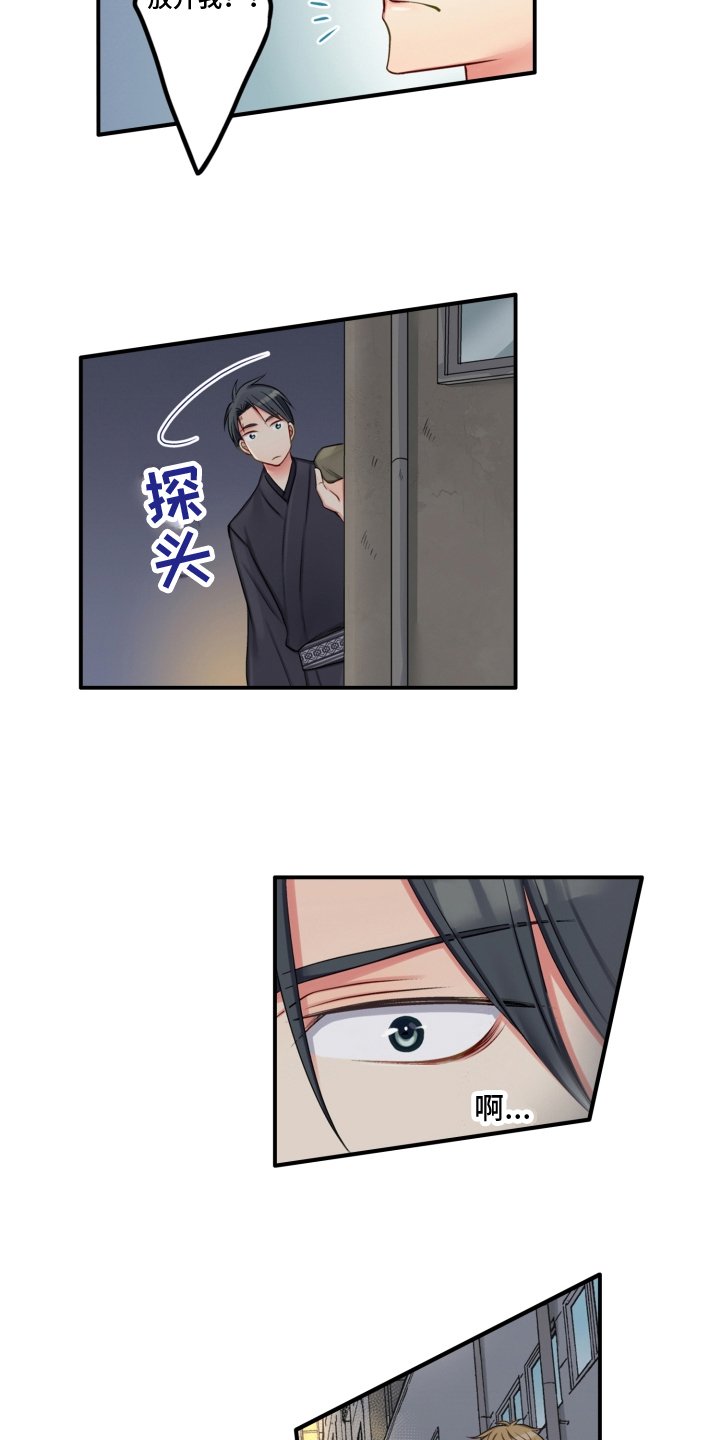 第3章：阻止