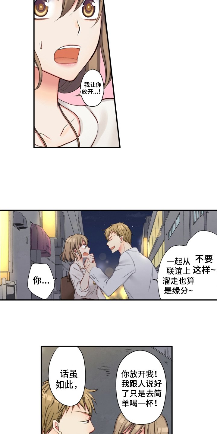 第3章：阻止