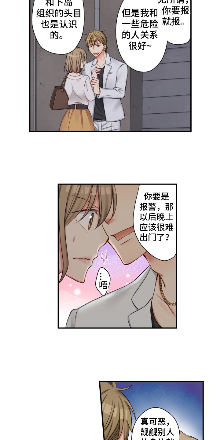 第3章：阻止