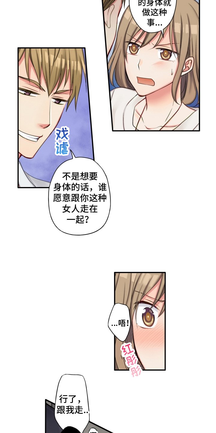 第3章：阻止