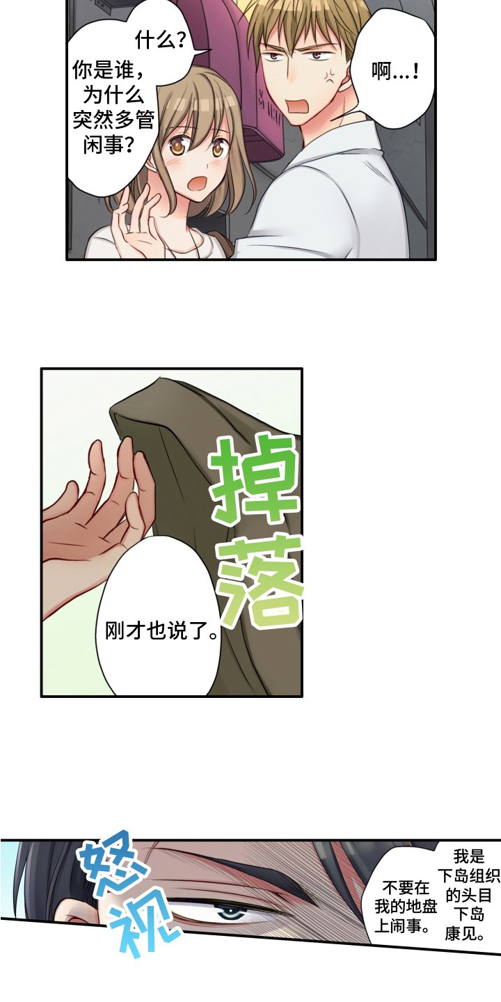 第3章：阻止