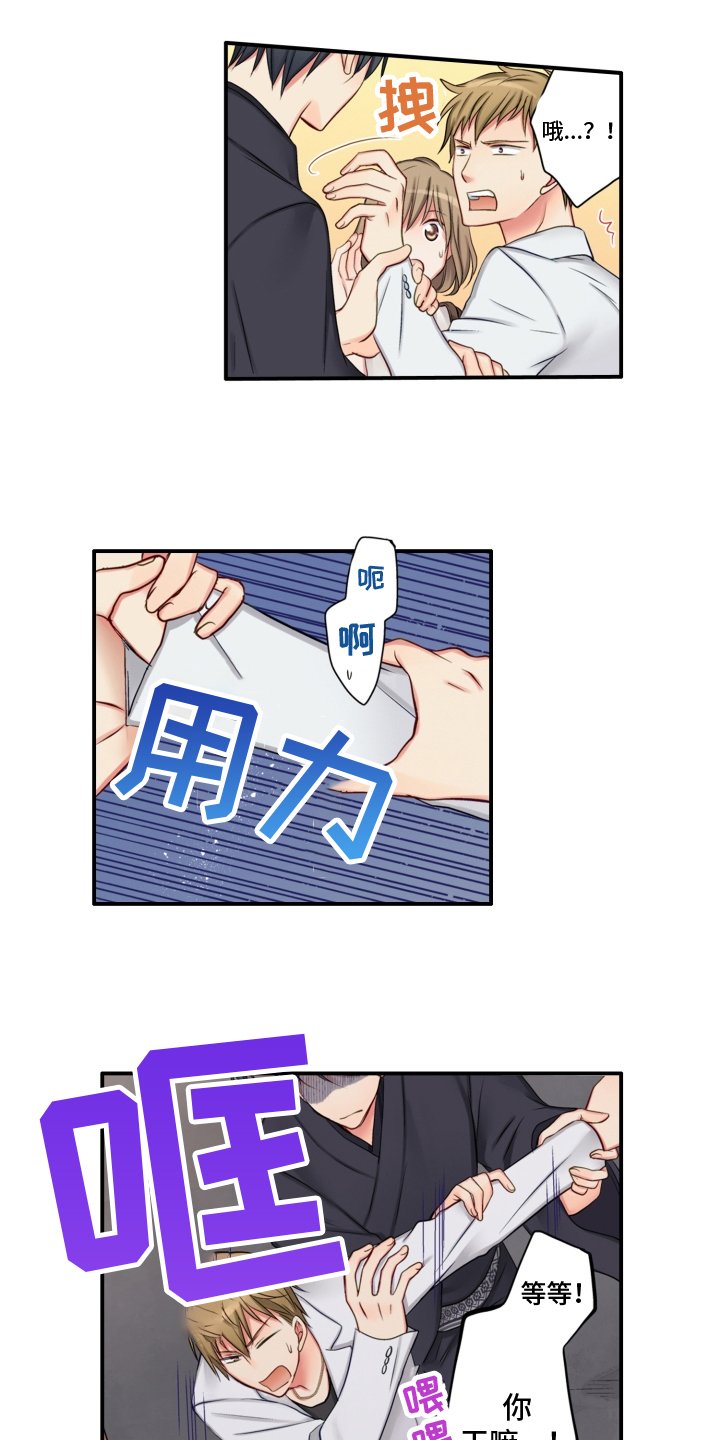 第3章：阻止