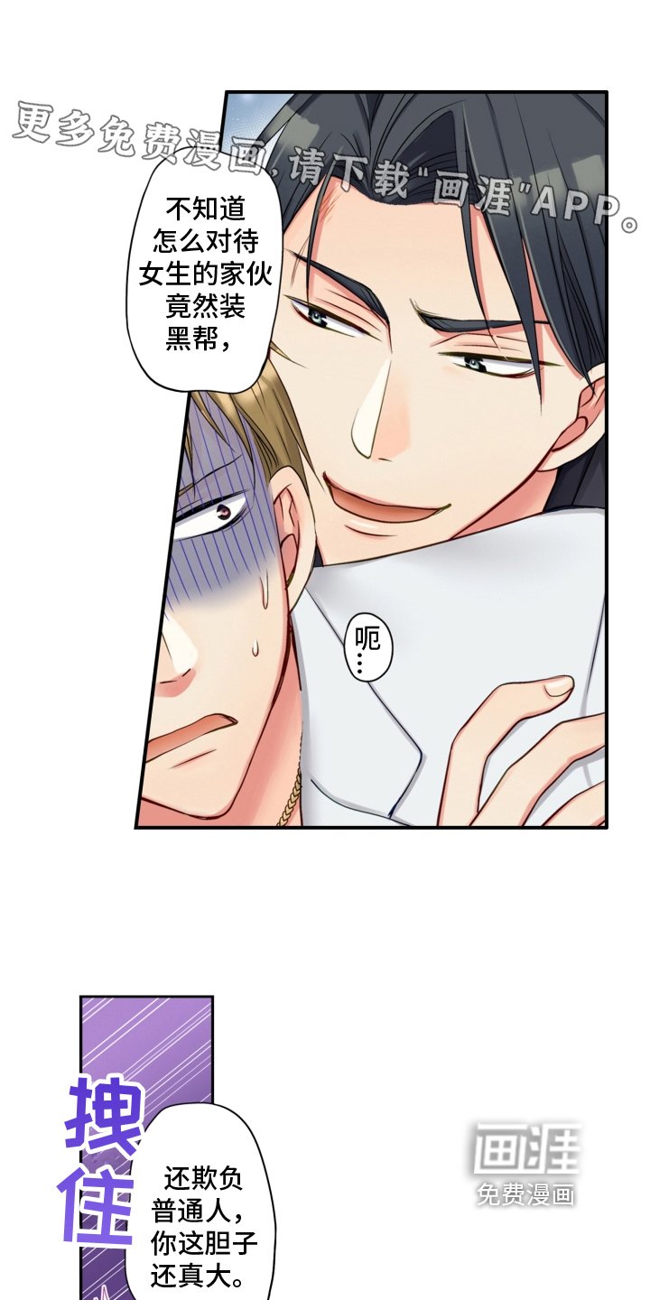 第4章：友善