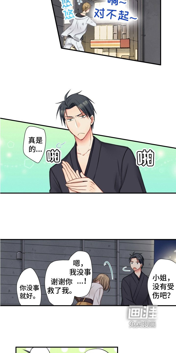 第4章：友善