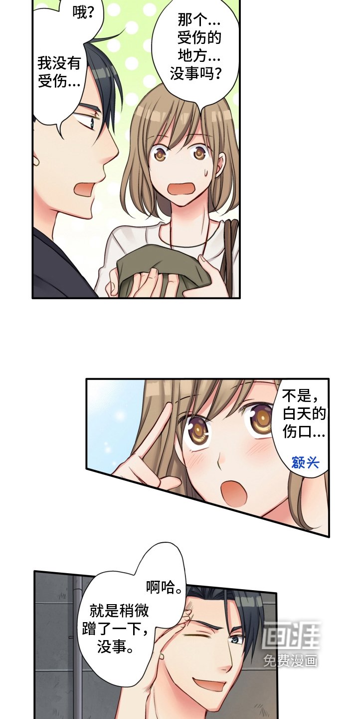 第4章：友善