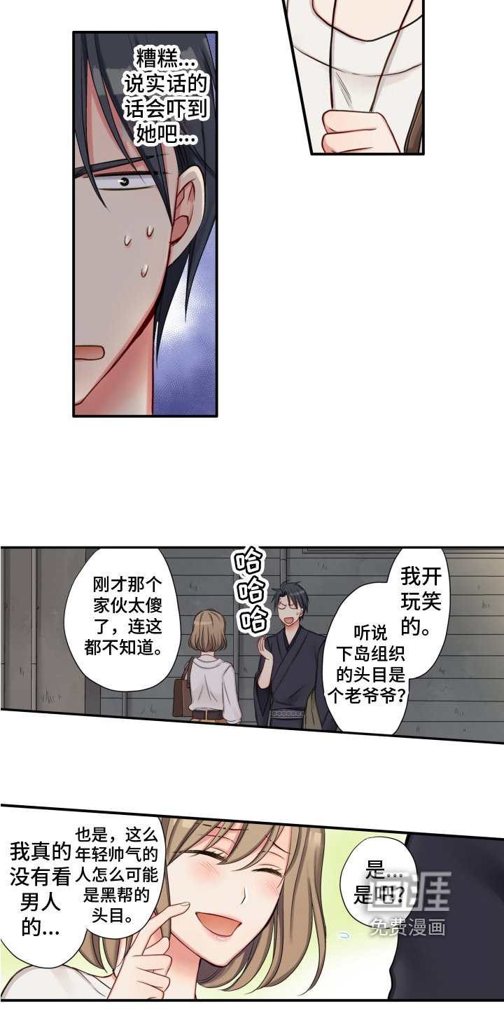 第4章：友善