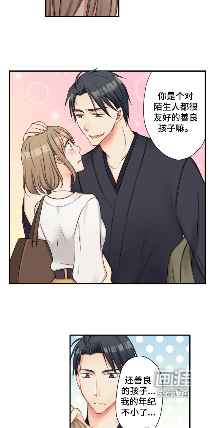 第4章：友善