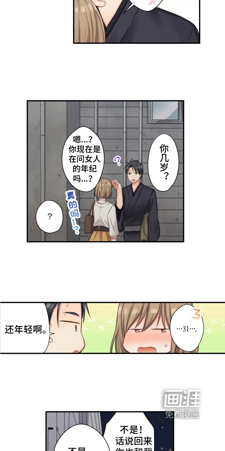第4章：友善