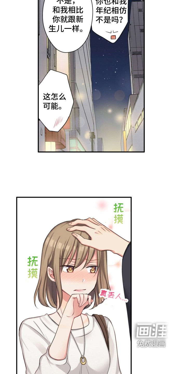 第4章：友善
