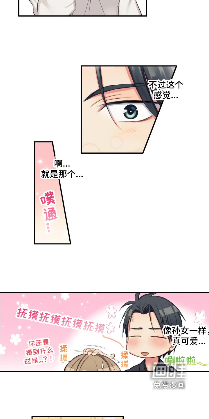 第4章：友善