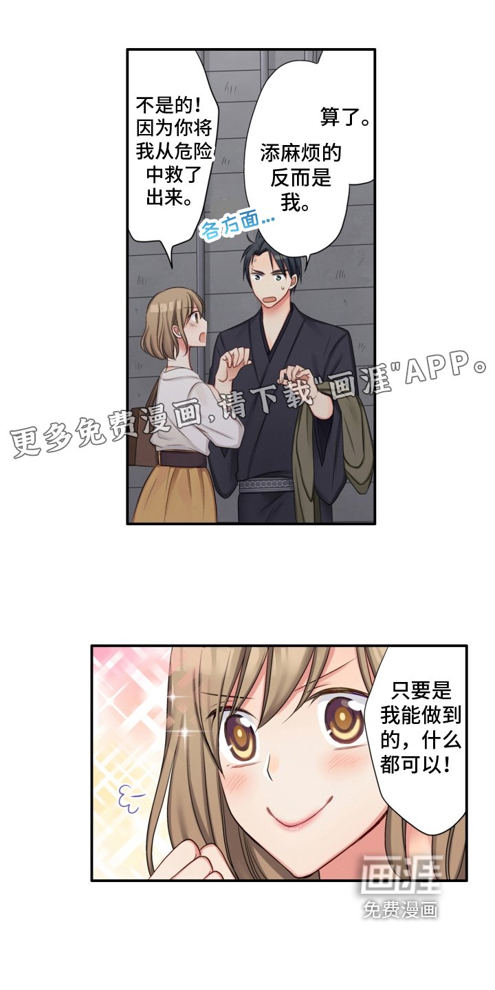 第5章：带回家
