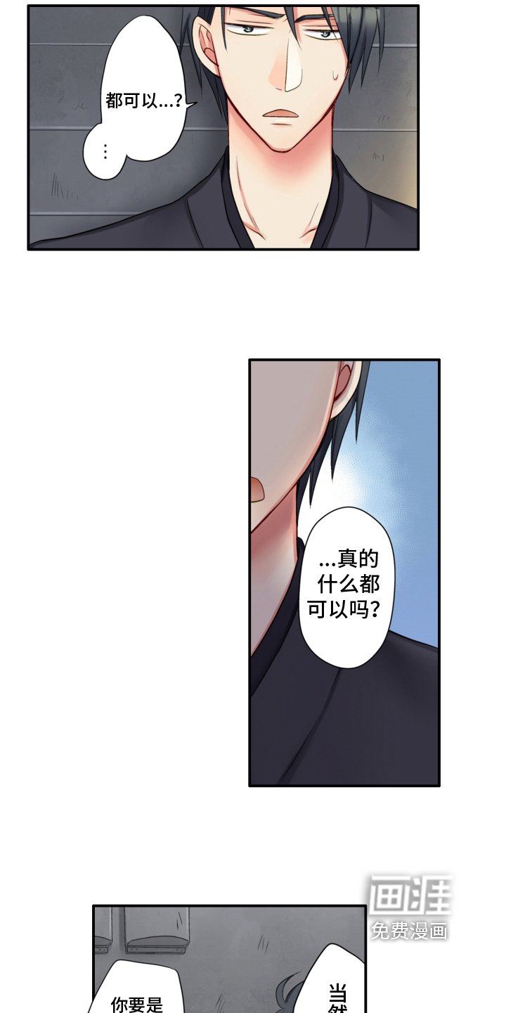 第5章：带回家