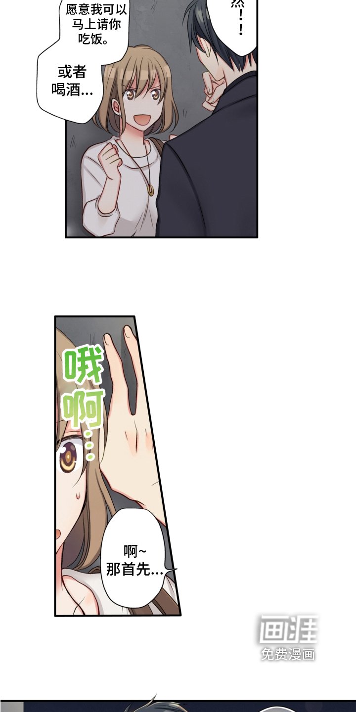 第5章：带回家