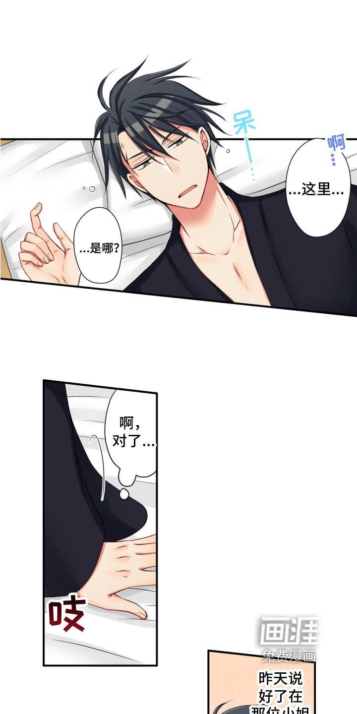 第5章：带回家