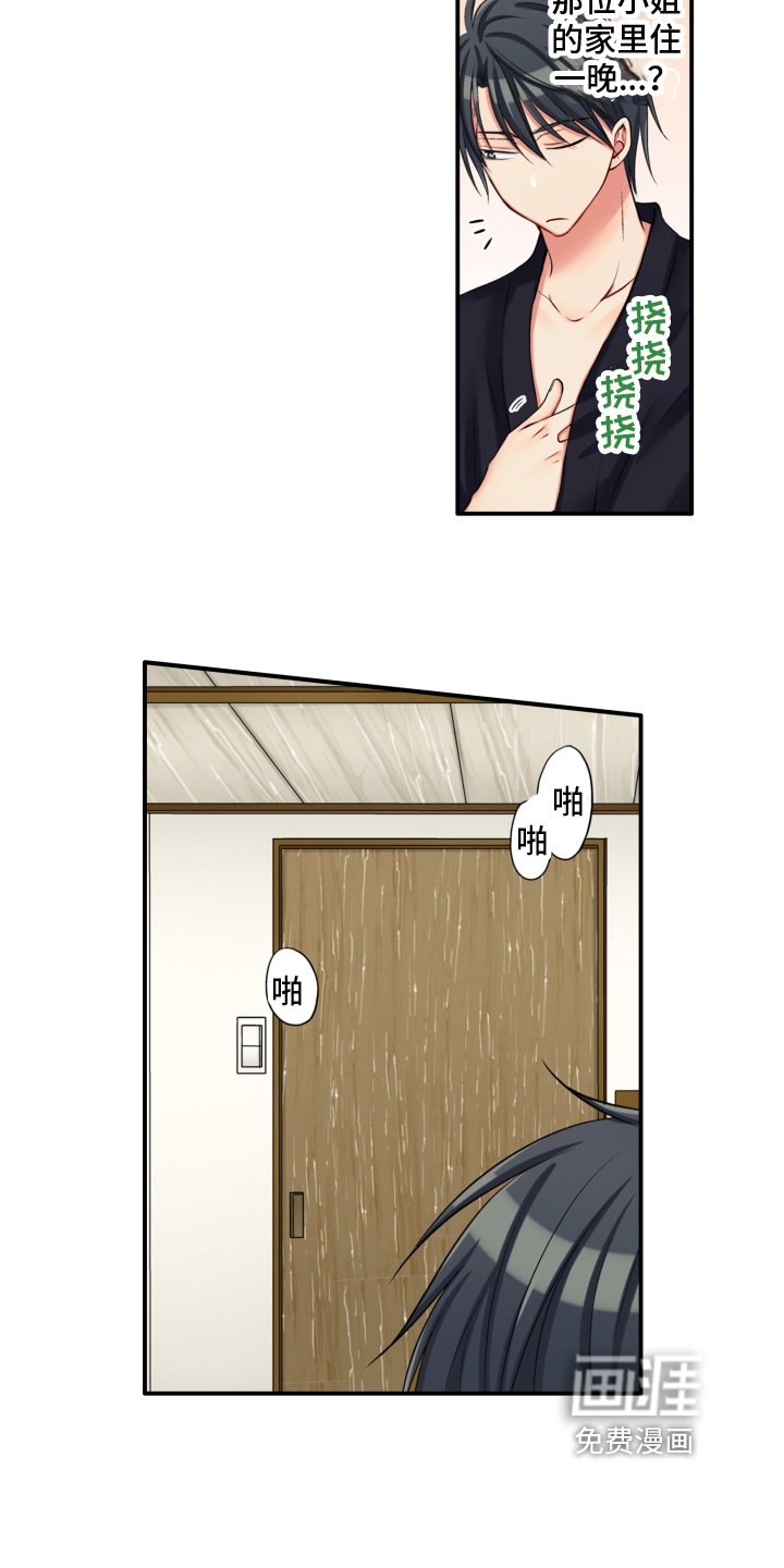 第5章：带回家