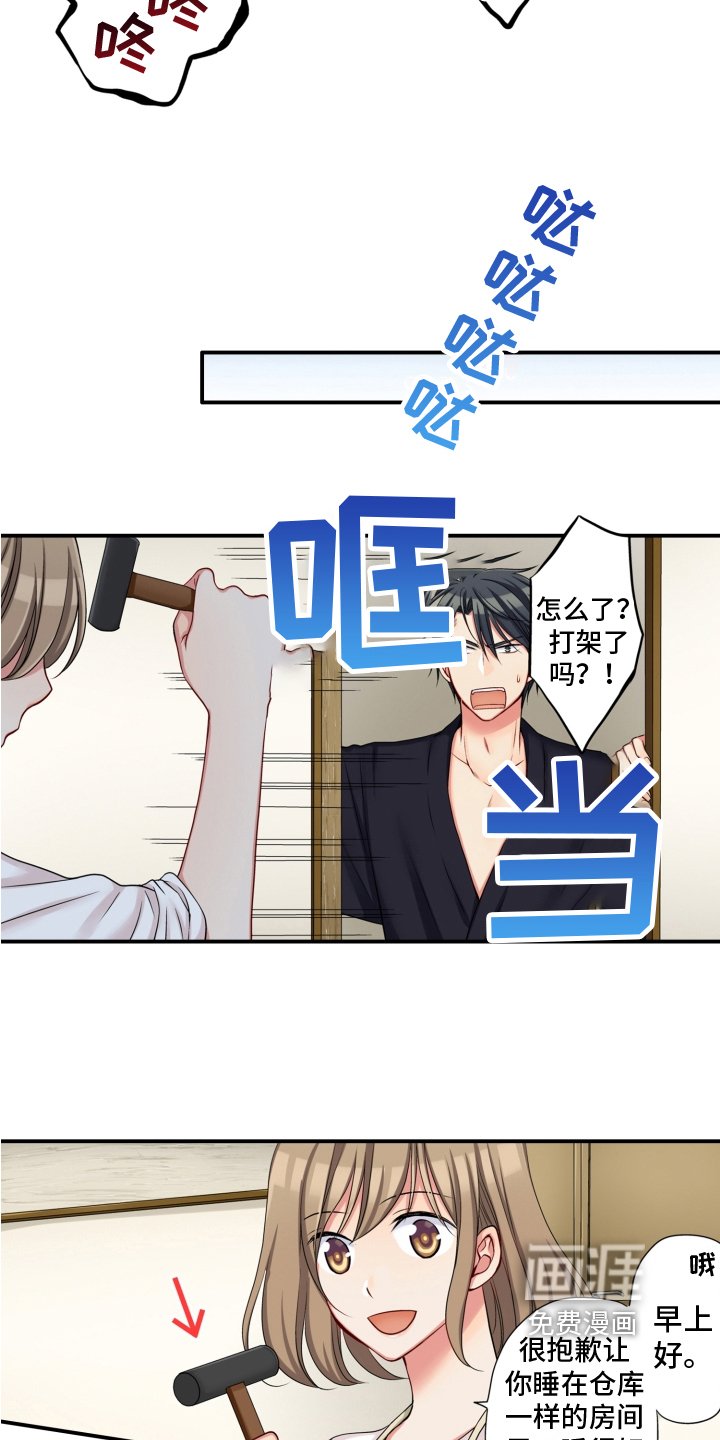 第5章：带回家