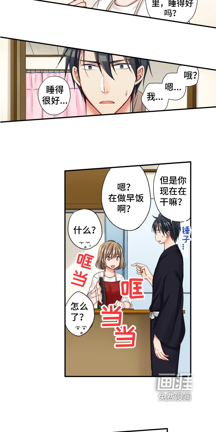 第5章：带回家