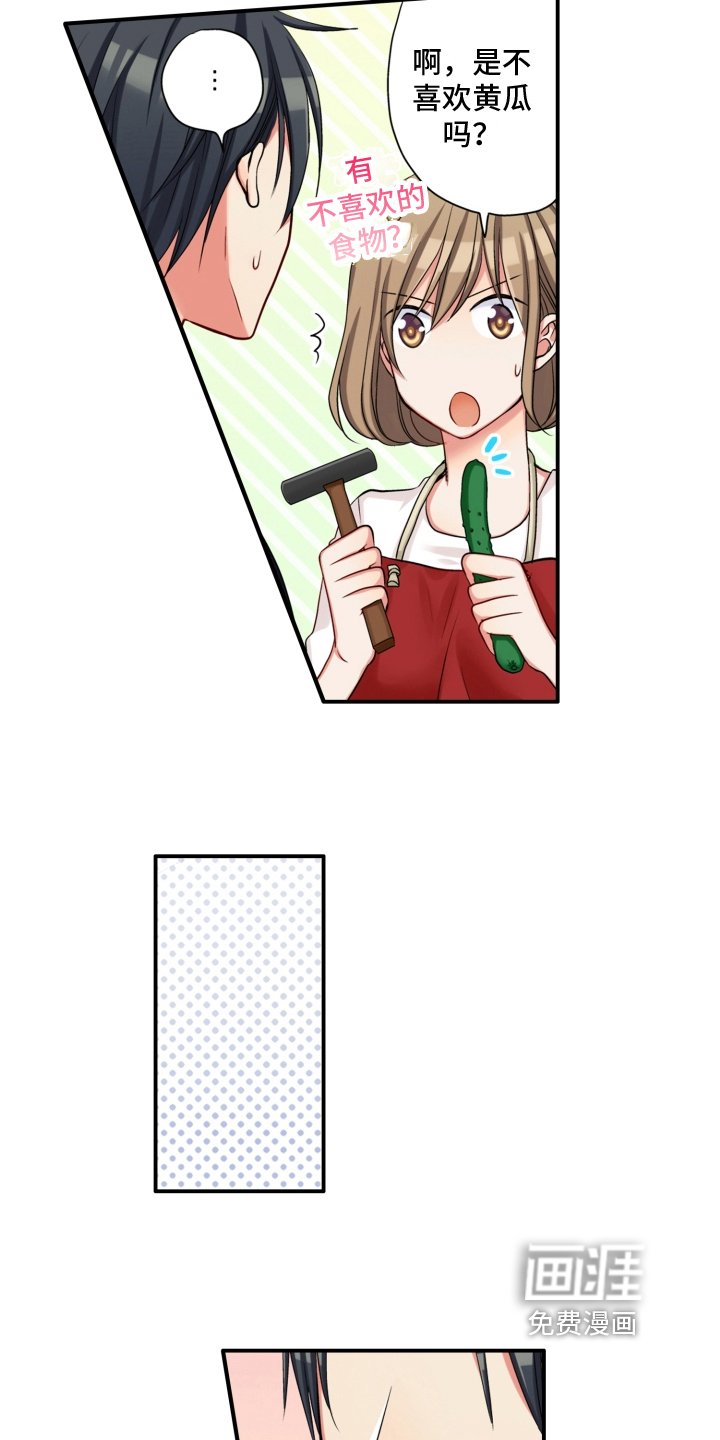 第5章：带回家