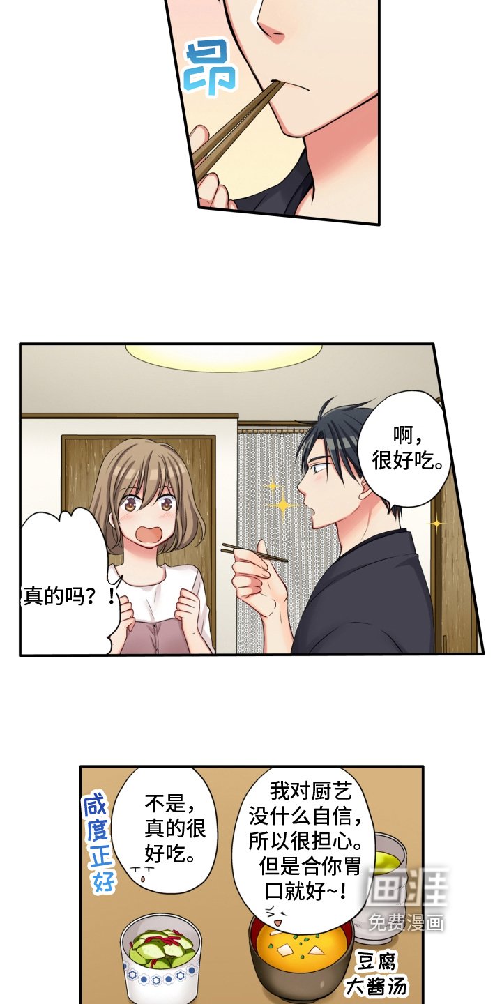 第5章：带回家