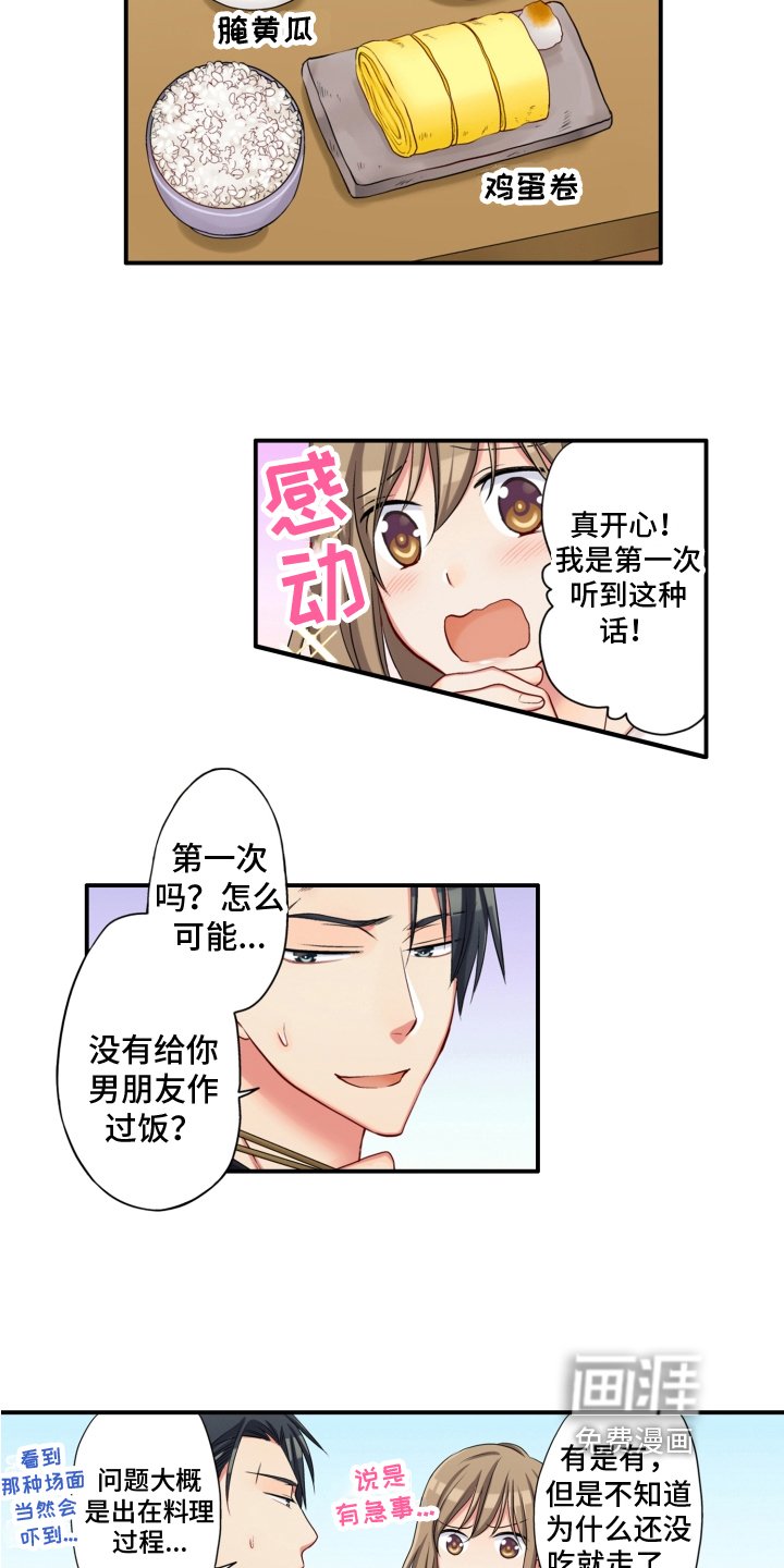 第5章：带回家