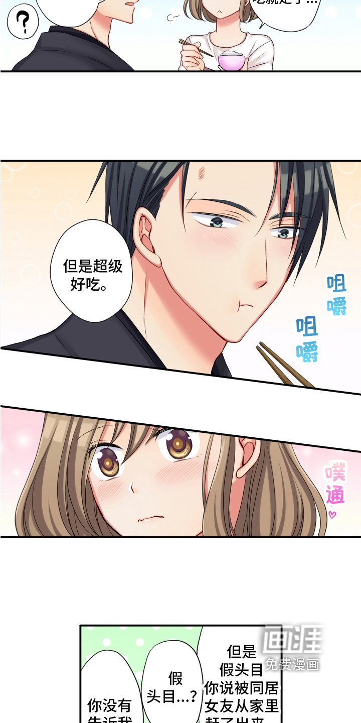 第5章：带回家