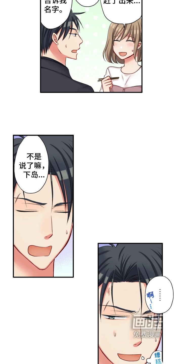 第5章：带回家