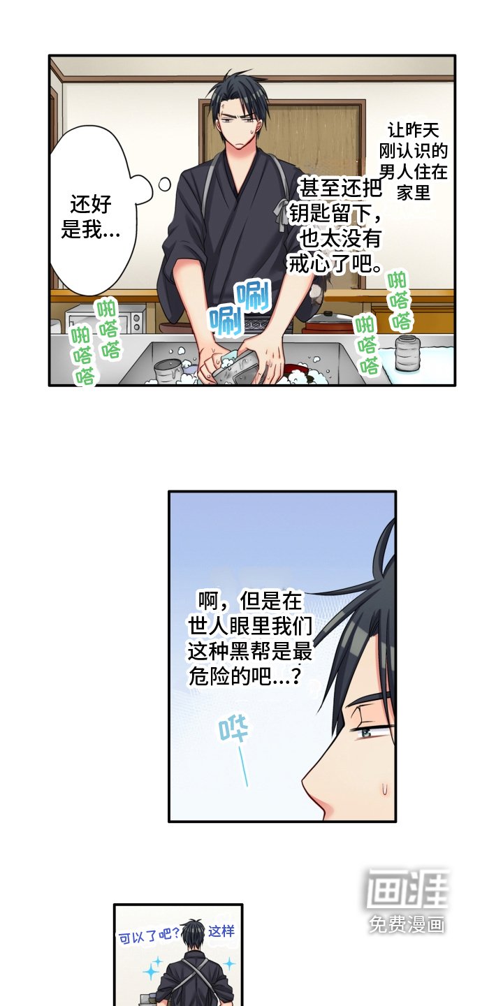 第6章：瞩目
