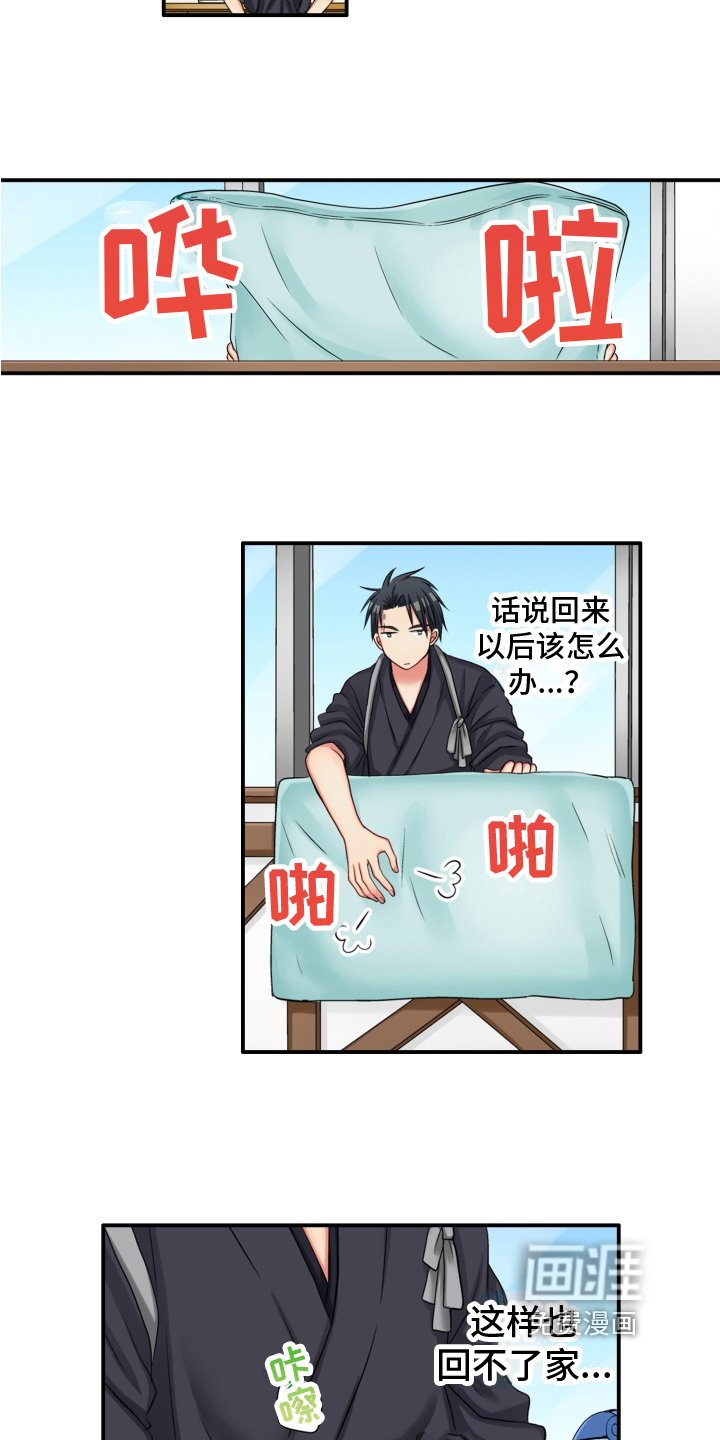 第6章：瞩目
