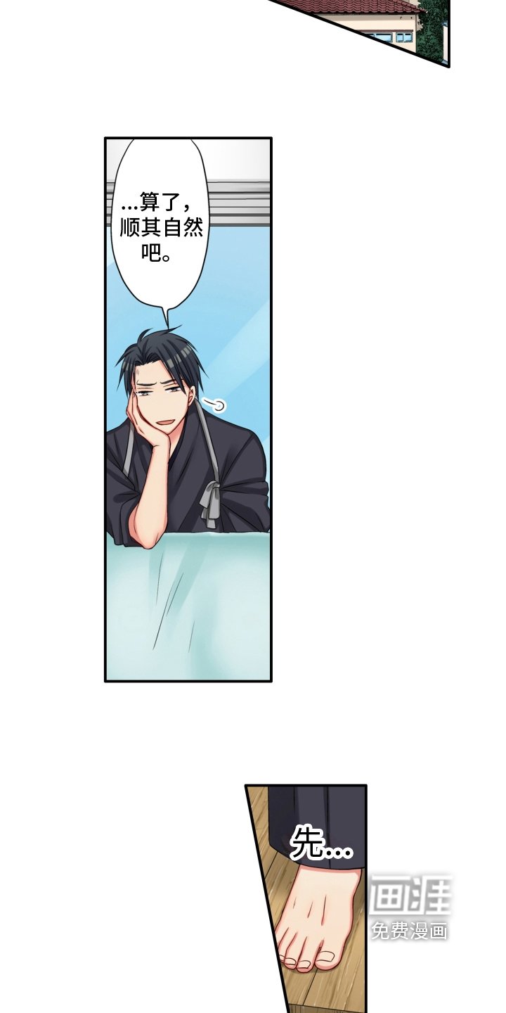 第6章：瞩目