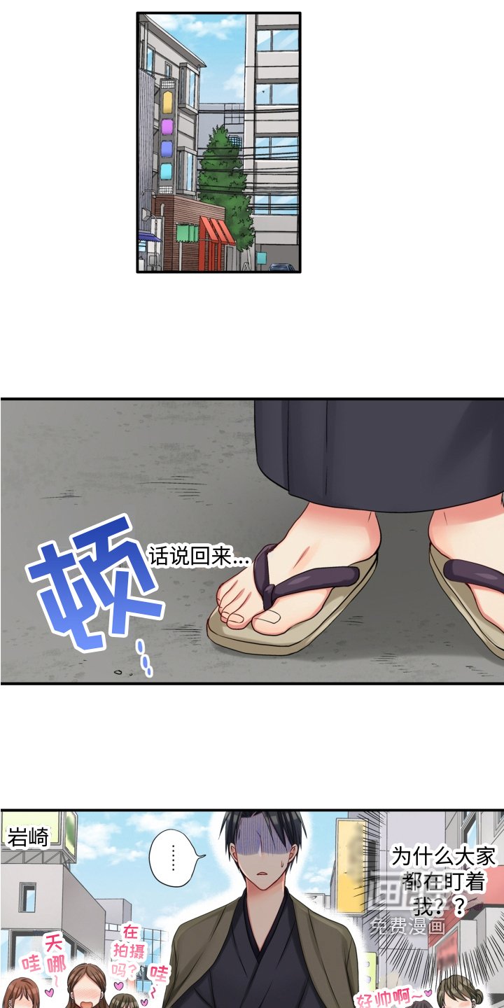 第6章：瞩目