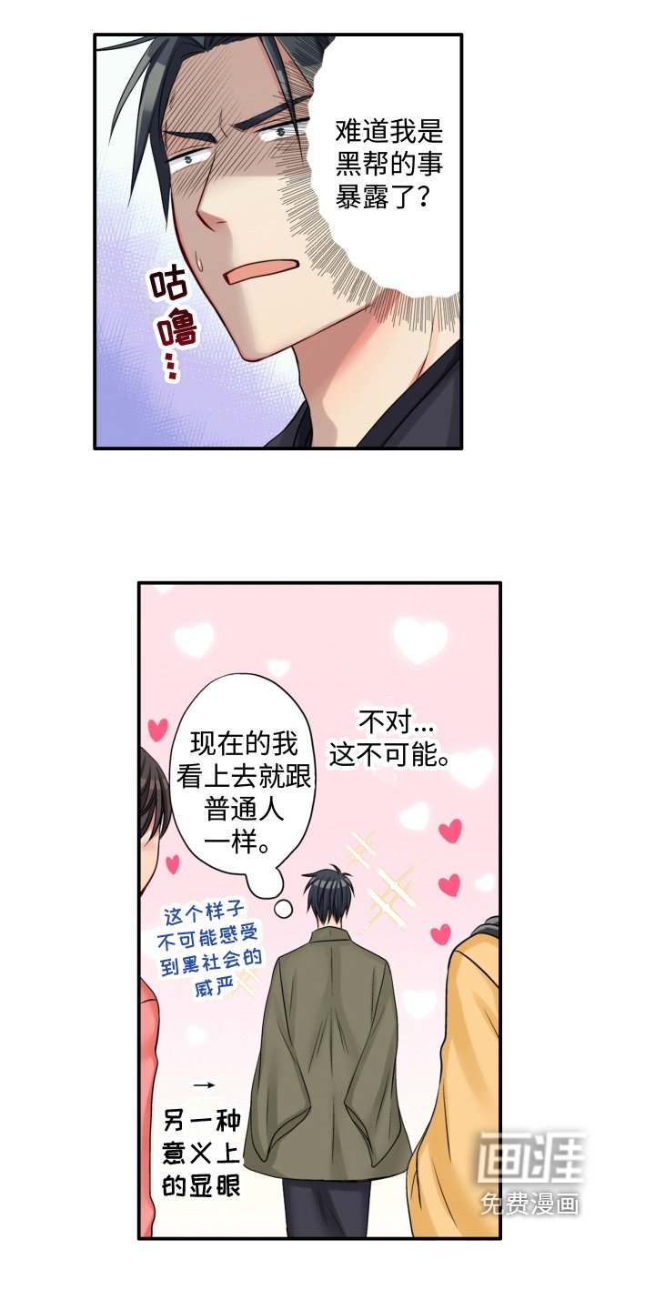 第6章：瞩目