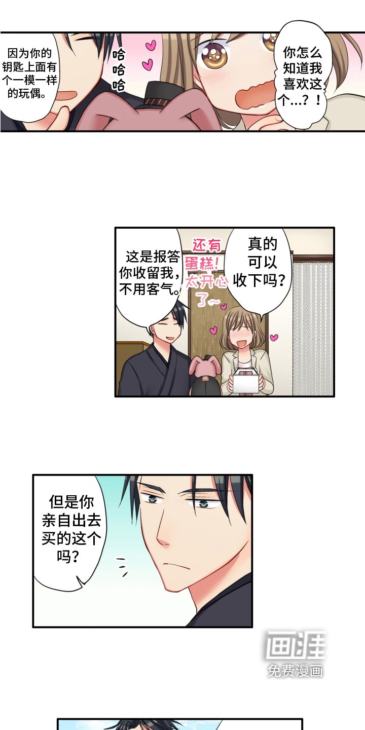 第7章：礼物